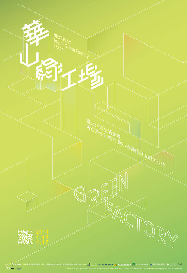 next play poster