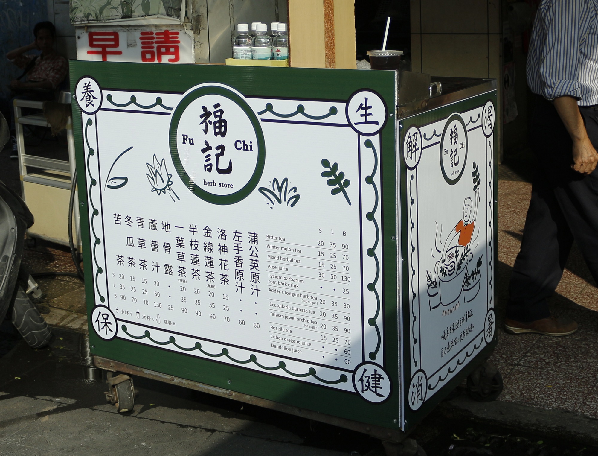 09 青草知識巡禮 5