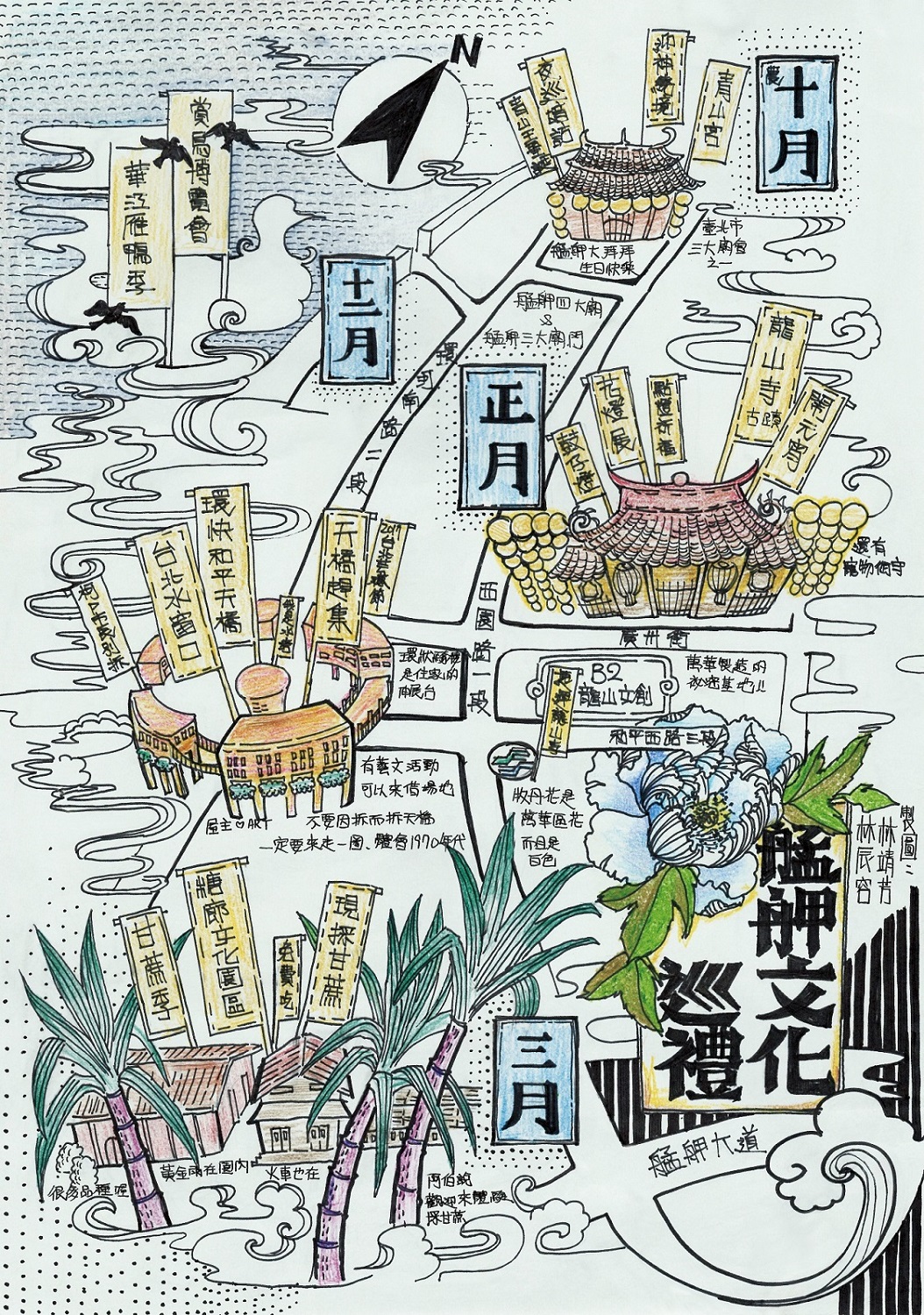 12 萬華地圖創作 21