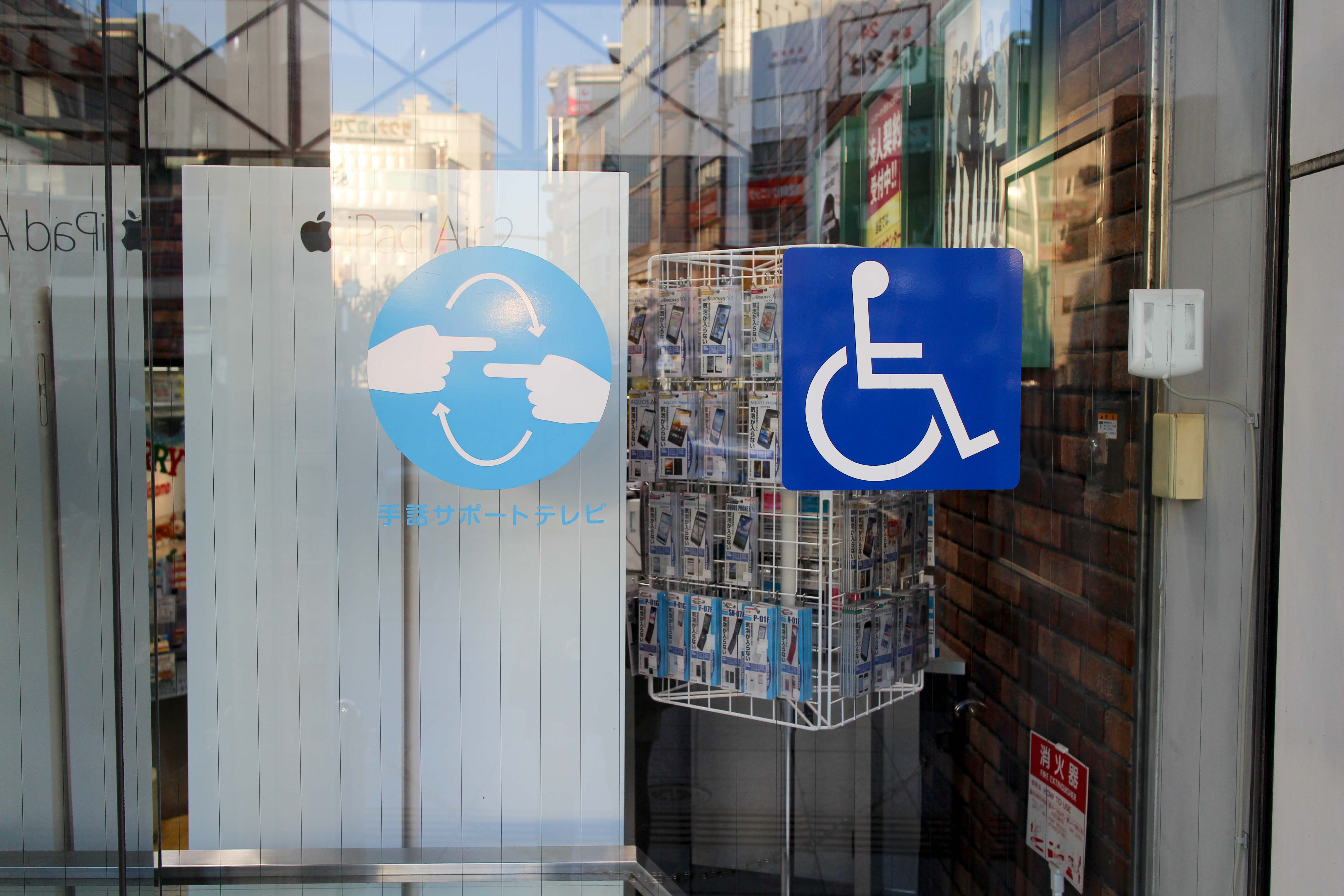 圖05 日本有些店家開始提供手語服務