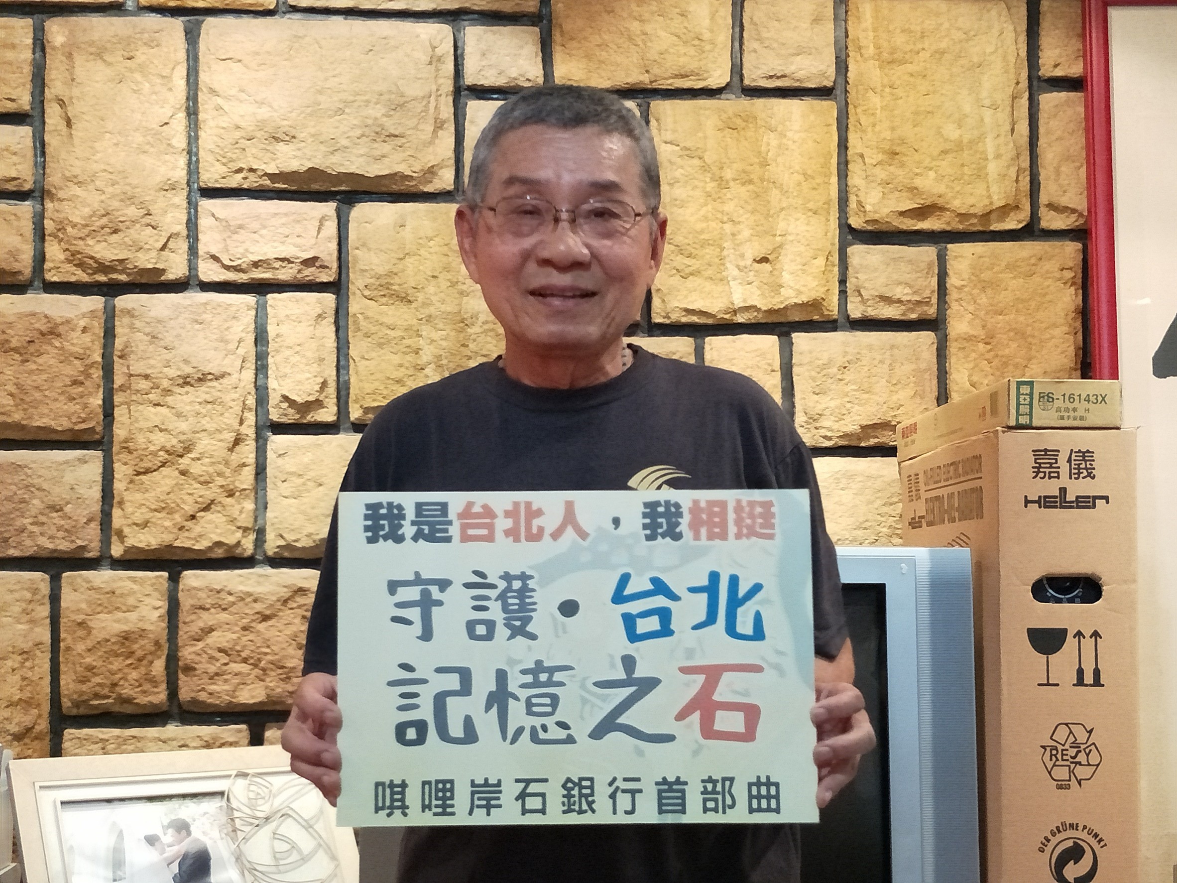 圖3 在地打石謝炎山師傅現身透過動人的打石職人故事分享吸引大眾關注參與集資計畫