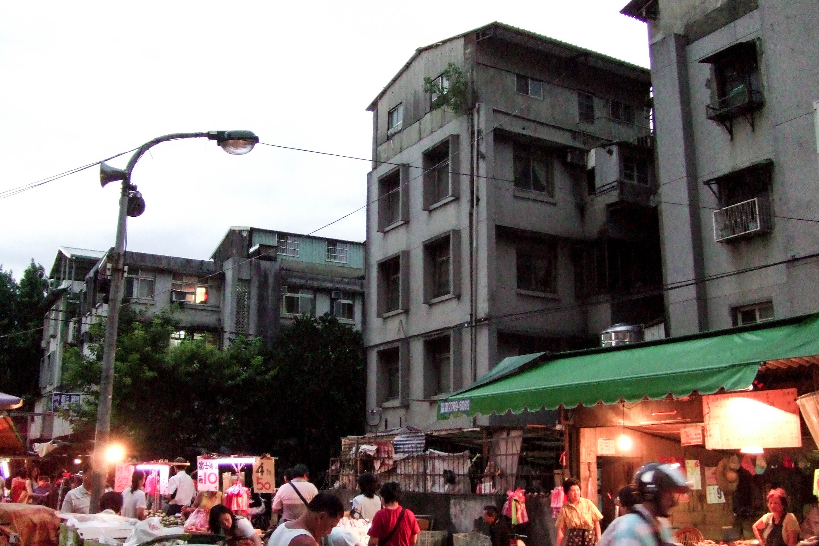 2007 0809 3忠孝東五虎林街虎林市場1970警務處宿舍公寓 轉角已都更 1 1